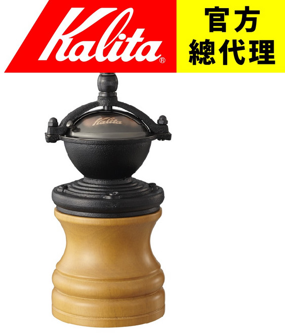 【日本 Kalita】碳鋼磨芯頂級手搖磨豆機 - 限量版, 1個
