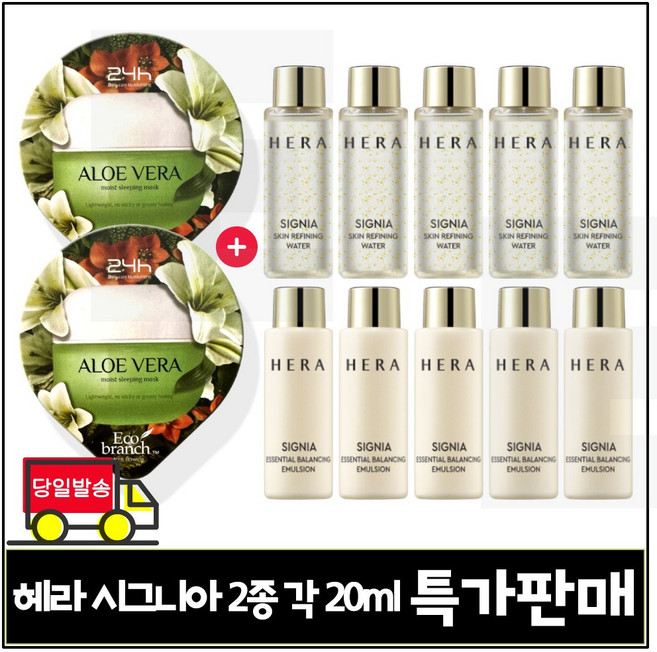 GE7 에코 수면팩 (알로에) 2개 구매시 헤라) 시그니아 스킨+로션2종 세트구성 각 20ml x5개 (총 200ml) 판매특가., 1개