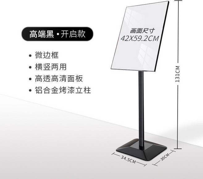 廣告牌展示牌海報展示架立式落地招聘展架店門口廣告架子宣傳立牌 副廠商品, 1個, 黑色, A2