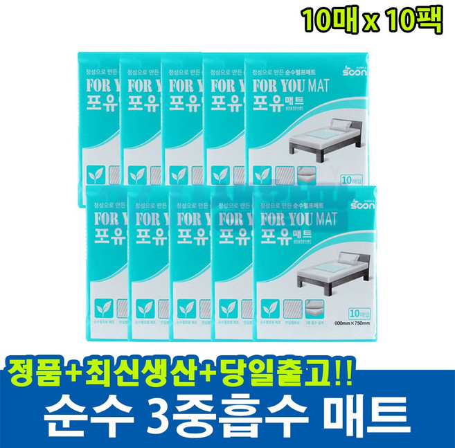10매 x 10팩 3중필터 일회용 위생 깔개 매트 환자용 산모 성인 어르신 노인 요실금 배변 패드 실버 용품