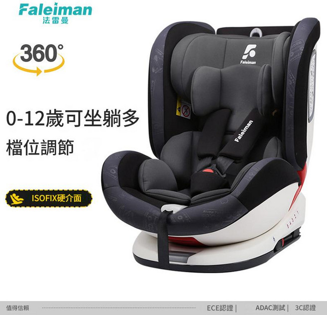 DZTZH 兒童安全座椅 360度旋轉 0-12歲, 旗艦版 + 典雅灰 加寬加大 - isofix硬介面 - 可坐躺睡 - 360°旋轉 - 頭枕無級調節 + 正反向 + 多角度