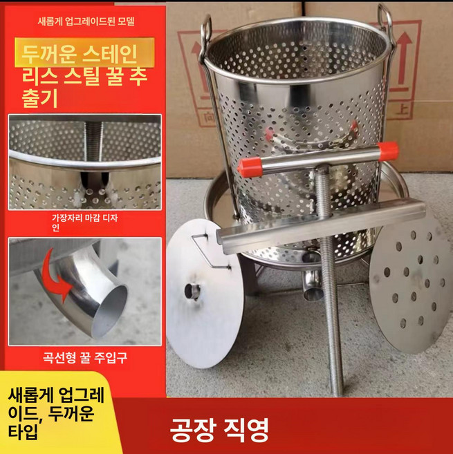 꿀 압착기 양봉용 추출기 유압 프레스 필터 장착 채밀기, 1개, 1L
