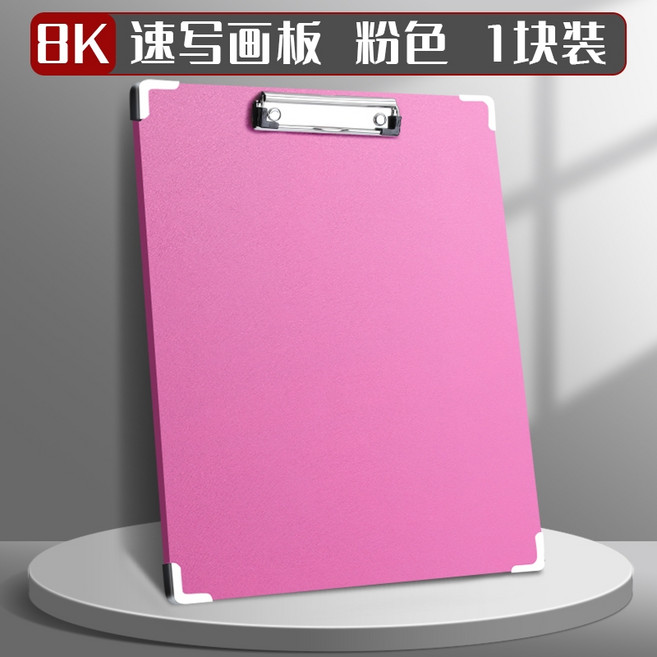 美術生專用素描工具套裝 戶外折疊畫夾板 速寫板 畫板夾 畫袋 寫生板 畫板 收納便攜背板, 1個, 粉色,400*290mm