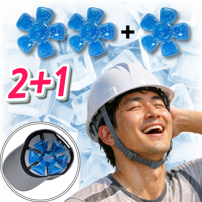 2+1 안전모 아이스팩 헬멧 모자 쿨링 패드 두피 냉찜질 팩, 1세트