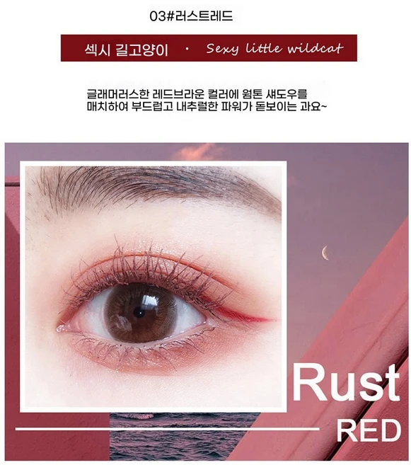 1/1+1 컬러 리퀴드 아이라이너 / 지속력 좋은 / 스머지 방지 / 메이크업 필수템, 1개, 03#러스트레드 - 쿠팡