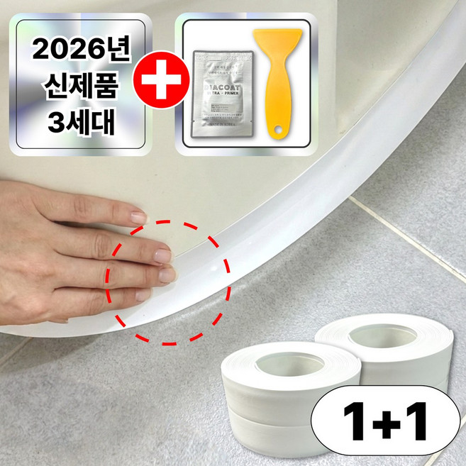 벨카린 다용도 틈새차단 곰팡이 방지 방수테이프, 2개