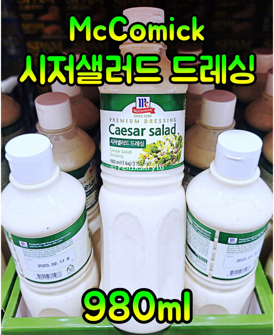 맥코믹 프리미엄 시저샐러드 드레싱, 1개, 9 8 0 ml