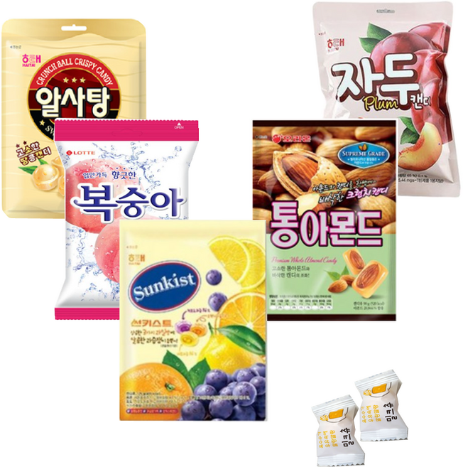 캔디5종세트(알사탕/썬키스트/자두/통아몬드/복숭아) 각1봉씩 총5봉(+밀크츄 2개포함), 1세트