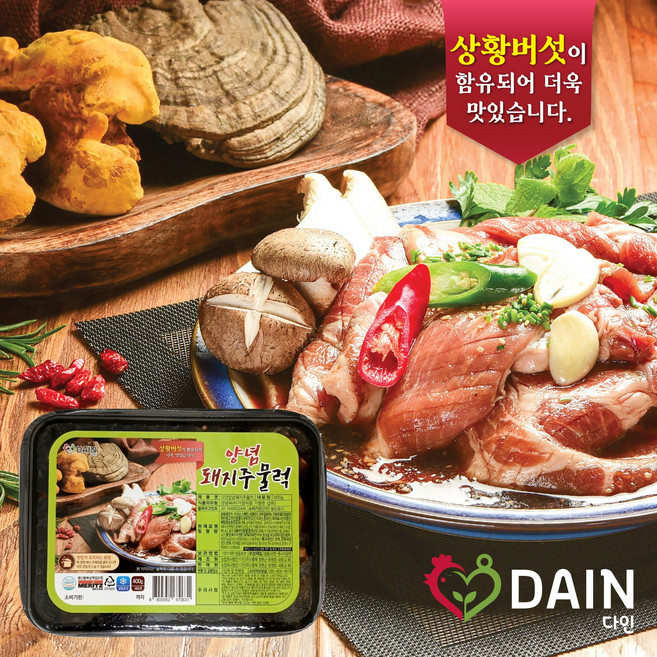 다인양념돼지주물럭(400g 1~2인분), 1개, 400g