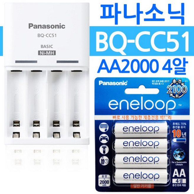 파나소닉 BQ-CC51+에네루프 AA2000 4알 충전기 충전지 배터리 니켈수소 AAA건전지, 1개