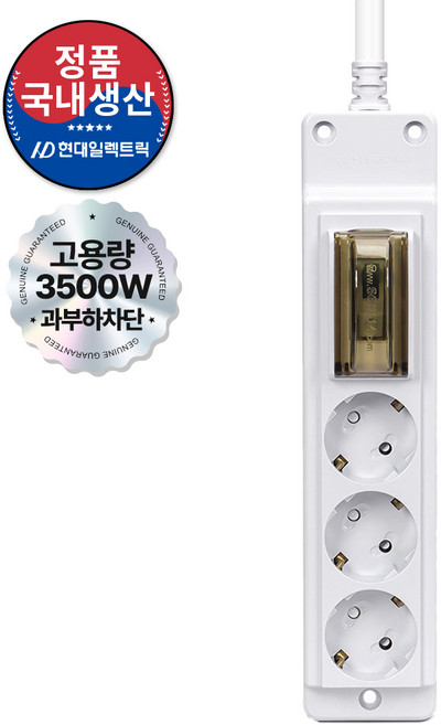 현대일렉트릭 배선차단 3구 고용량 멀티탭 16A 3500W (접지형) (HGB-3), 1세트, 화이트, 1.5m