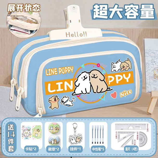線條小狗卡通筆袋女孩可愛小學生大容量鉛筆盒兒童初中男生文具盒, 1個, C款藍色送14件套:1