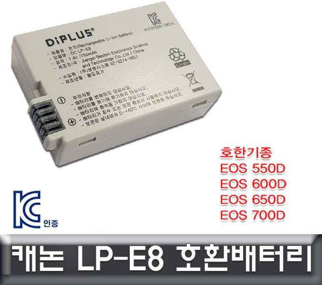 E8카메라전지 카메라용 EOS배터리 전용배터리 EOS550D LP, 본상품선택
