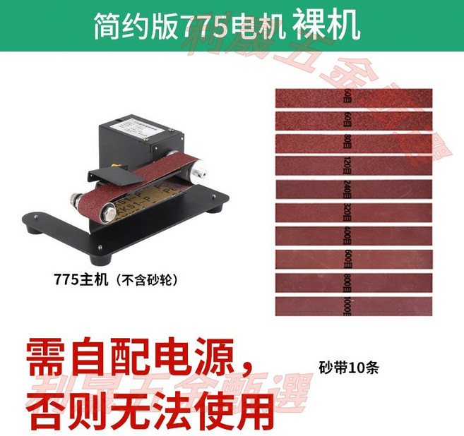 微型小型砂帶機 迷你電動拋光機 臺式砂紙帶打磨 350W七級調速, 1個, 250W簡約版裸機