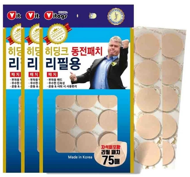 히딩크 동전패치 리필용 자석미포함 75매 3개, 75매입 - 쿠팡