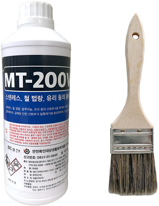 스텐 녹제거제 MT200V 1L 스테인레스 녹제거 유리 타일 물때제거제 스테인리스 세척제 찌든때제거 세정제, 1개