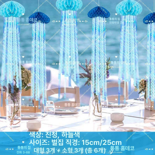 몬트리 해파리모빌 천장 펜던트 여름 카페 장식 열대어 25cm, 6개 대+소 수모 호리존-A 조합
