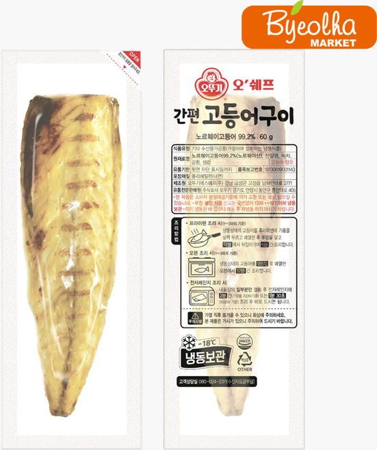 오뚜기 오쉐프 간편 고등어구이 60g 전자렌지 생선구이 혼밥 반찬 뼈 손질 냉동 구운고등어, 1개