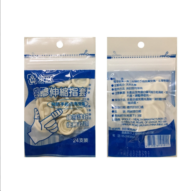 YOUG WANG 膠伸縮指套 預防手指皮膚受傷 伸縮性好, 1個, 24個裝