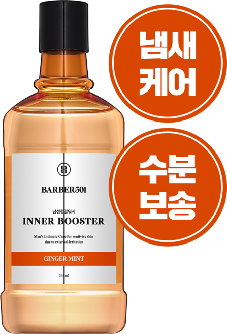 바버501 이너 부스터 남성 청결제 진저 민트, 263ml x 1개