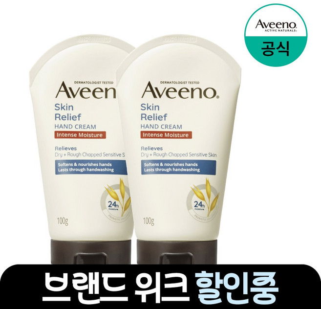 아비노 스킨 릴리프 핸드크림, 100g, 2개