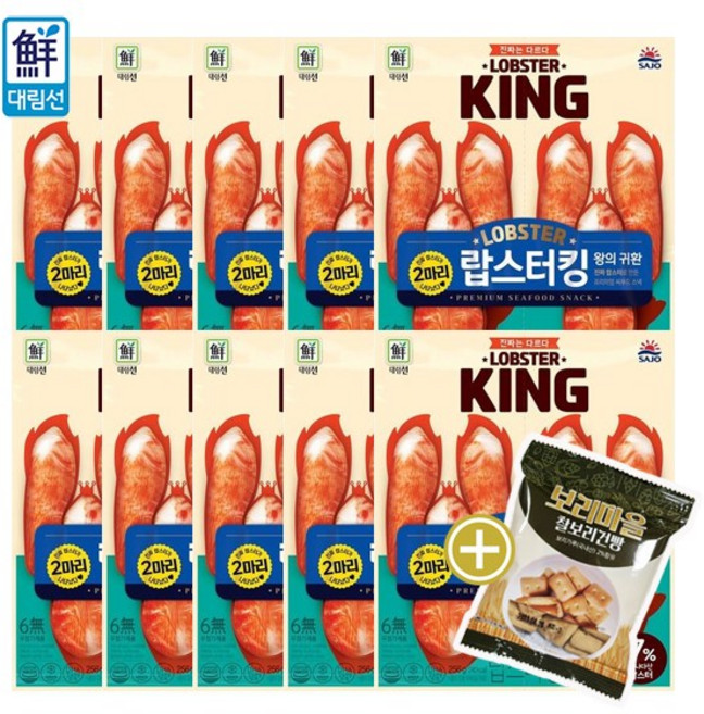 대림선 랍스터킹 256g / 찰보리건빵 증정, 10개