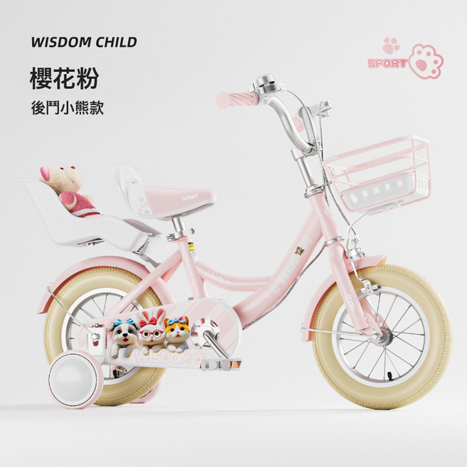 DFMEI 兒童自行車男女生2-6-8-9歲女寶單車公主自行車腳踏車2輪腳踏車, 櫻花粉後鬥款(不含小熊):16寸推薦105-120釐米