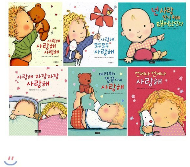 [전집] 사랑해 시리즈 6권 세트(유아도서1권+가제손수건 증정):사랑해 사랑해 사랑해/사랑해 모두모두 사랑해/넌 사랑받기 위해 태어났단다/사랑해 자장자장 사..., 보물창고(전집)