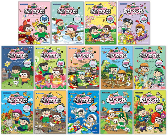 (오늘 출발) 흔한남매의 흔한 호기심 1-14권 전권 세트