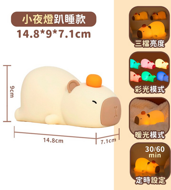 SENHO 水豚小夜燈 拍拍調光伴睡燈 寶寶床頭燈, 趴睡款小夜燈
