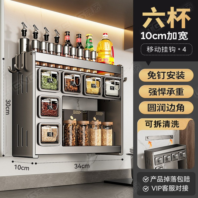 JWJJ 家用壁掛調料架, 槍灰6杯廚房置物架帶4鉤, 1個