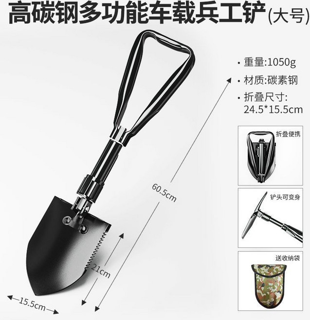 大號工兵鏟 鐵鍬軍用鏟 圓鍬 丁字鎬 野營鏟 露營鏟 園藝鏟三折鏟 鋸子, 1個, 戶外多功能折疊工兵鏟大黑【送收納包】