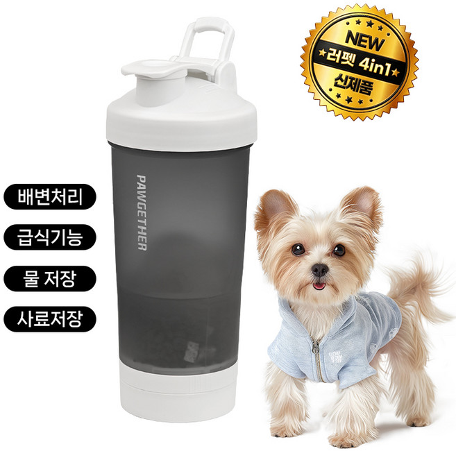 MH 강아지 휴대용 4in1 산책물병 간식통 배변봉투 포함, 1개, 청색