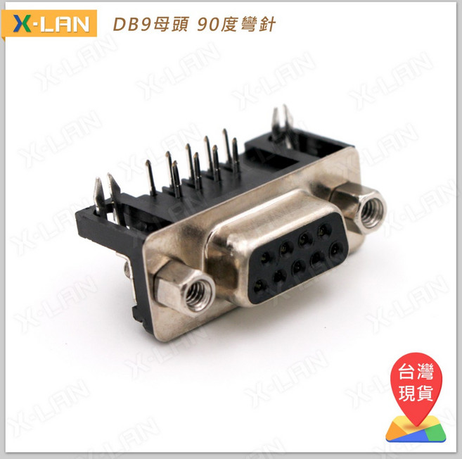 X-LAN D-Sub DB9 9PIN 母頭 90度, 1個