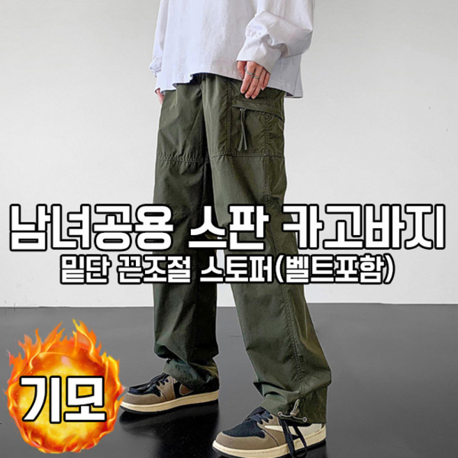 차쿠 남성 여성 봄 가을 겨울 아웃도어 카고 팬츠 캠핑 등산 방풍 방수 바지 바람막이 바지