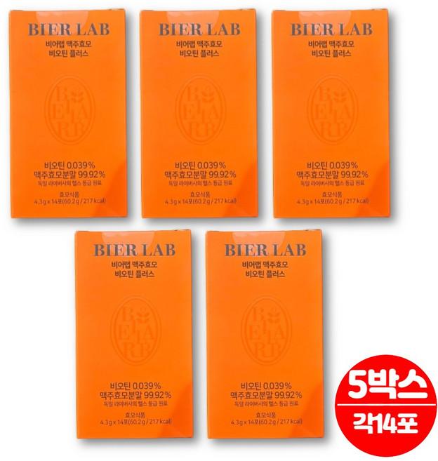 비어랩 독일산 독일제 맥주 효모 비오틴 스틱 가루 분말 비어헤페 brewers yeast L시스틴 엘시스틴, 4.3g, 5세트