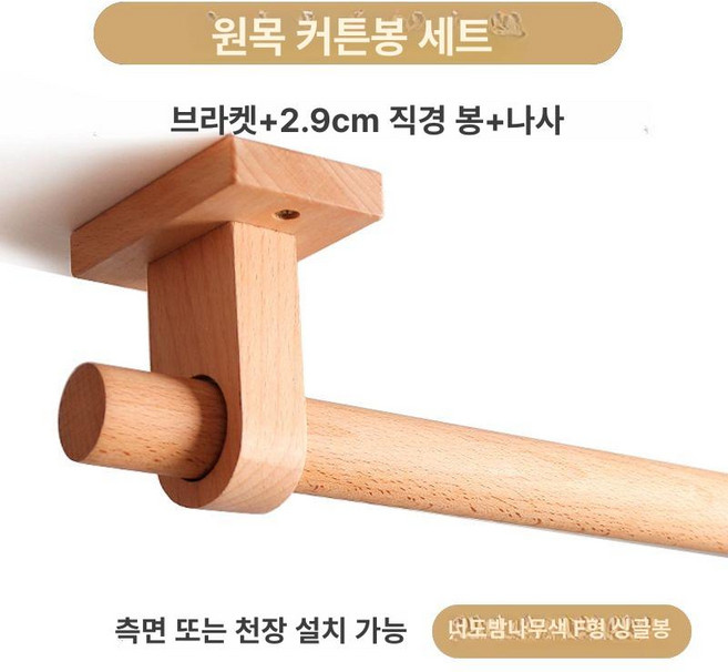 월넛 창문 나무 외줄느티 우드봉, 220cm 2개, 1개, F 단일 너도밤나무