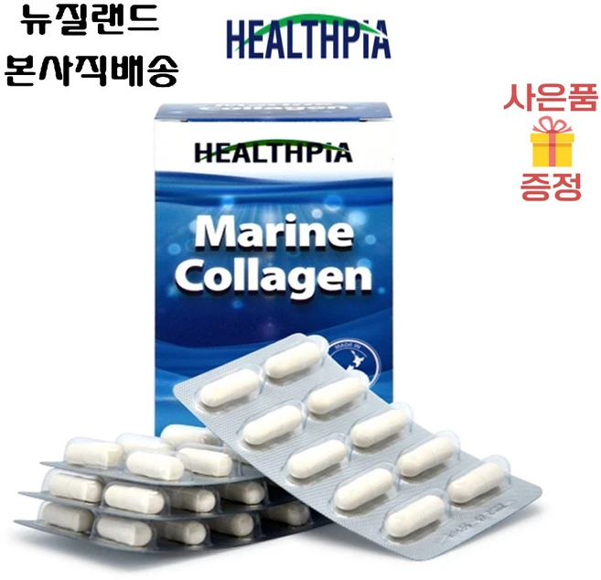 헬스피아 마린콜라겐 60캡슐, 1개 - 쿠팡