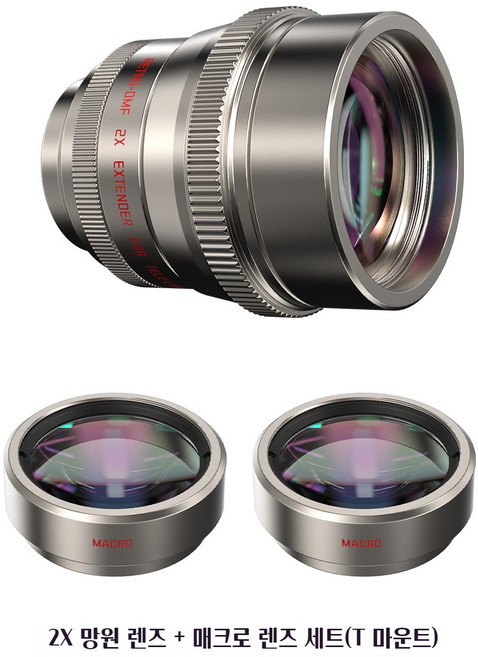 휴대폰 망원렌즈 스마트폰 아이폰 갤럭시 Fotorgear 2배 확대경 콘서트 페스티벌, T마운트 2X 망원+매크로, 1개