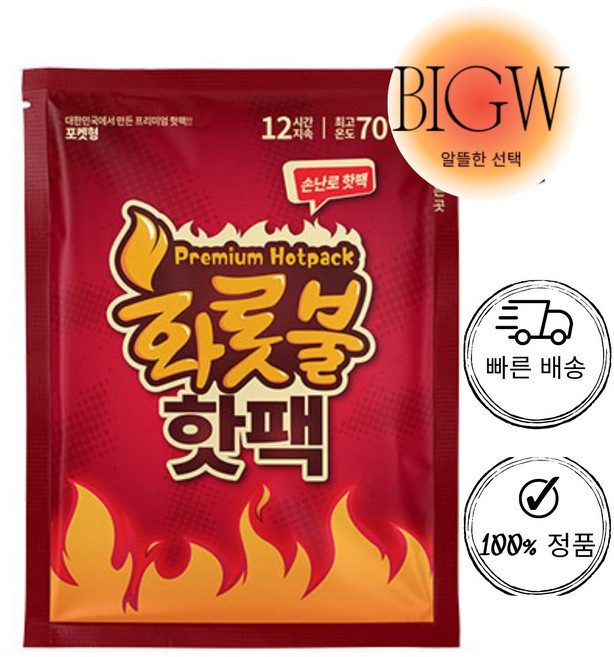 온종일 화롯불 손난로 일반형 핫팩 80g, 5개