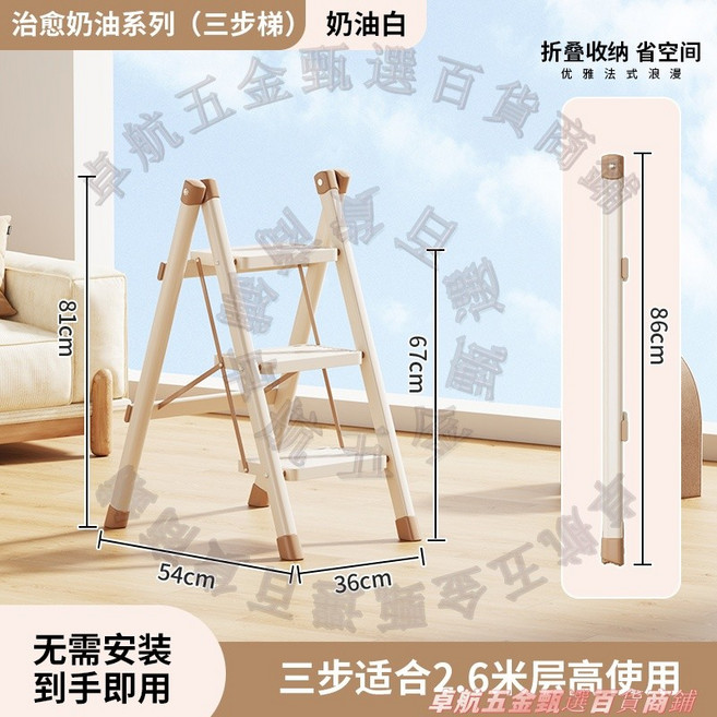加厚奶油白四步梯, 1個