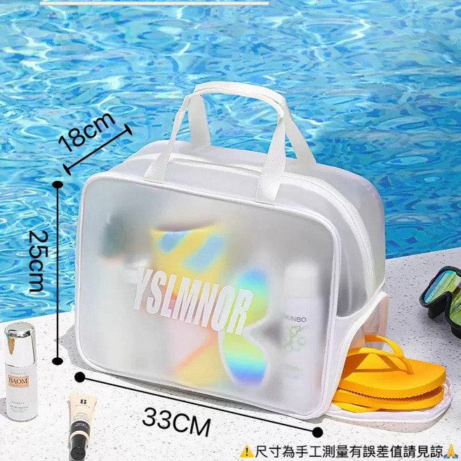 BEACH 乾濕分離收納包 運動游泳隨行手提袋 34x18x25cm, 白色-YSLMNOR袋【鞋倉款＋大提袋】