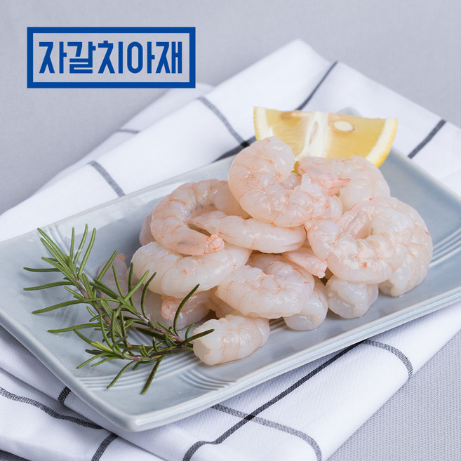 [자갈치아재] 흰다리새우살 900g 생새우살 손질새우, 1개, 대