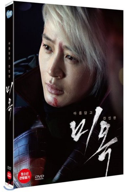 [DVD] 미옥