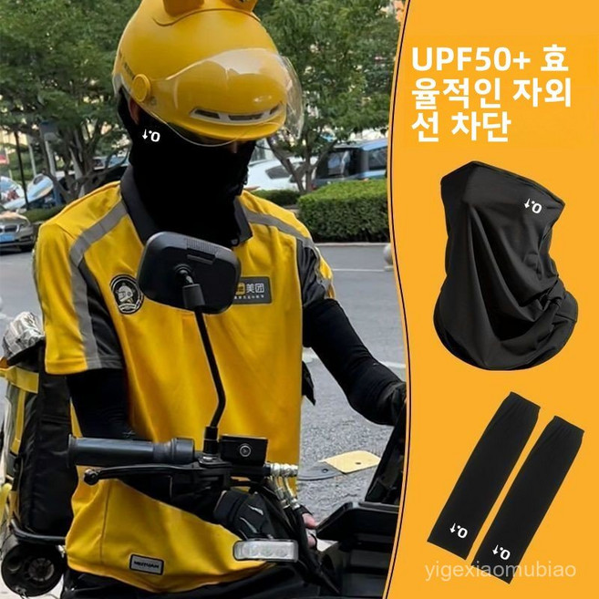 배달용 자외선 차단 마스크 남성용 자외선 차단 여름용 냉장고 귀걸이 얼굴 가리개 얇은 통풍 마스크 남녀 공용 스타일, 제로도 마스크 [화이트 + 라이트 그레이] 쿨 더블 팩, [야외 달리기 단일 장비] 아이스 센스 자외선 차단 세
