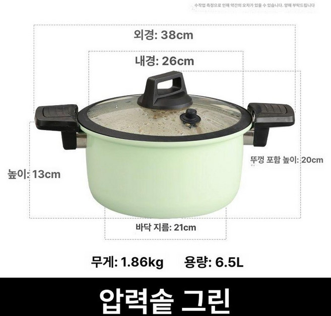트리움마켓 저압냄비 인덕션 진공 압력솥 진공냄비, 1개, 그린 26cm, 1L