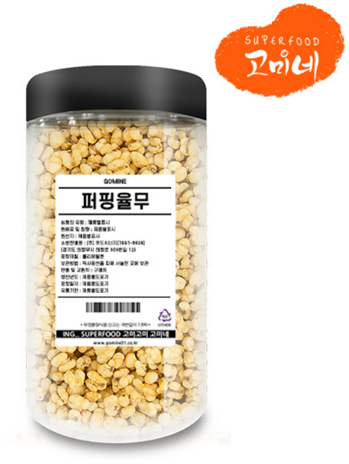 볶은율무(수입) 퍼핑 통곡물 무첨가 소포장 간식, 100g, 1개