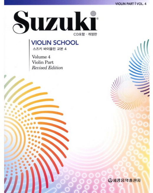 웅진북센 스즈키바이올린교본 4 CD1포함 개정판, One color | One Size@1