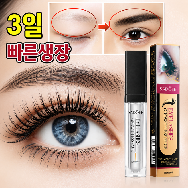 [속눈썹 영양제 촉진제1위]속눈썹 성장제 눈썹 영양제 속눈썹 영양제 블랙속눈썹영양제 공효진 속눈썹 영양제, 1개, 7ml