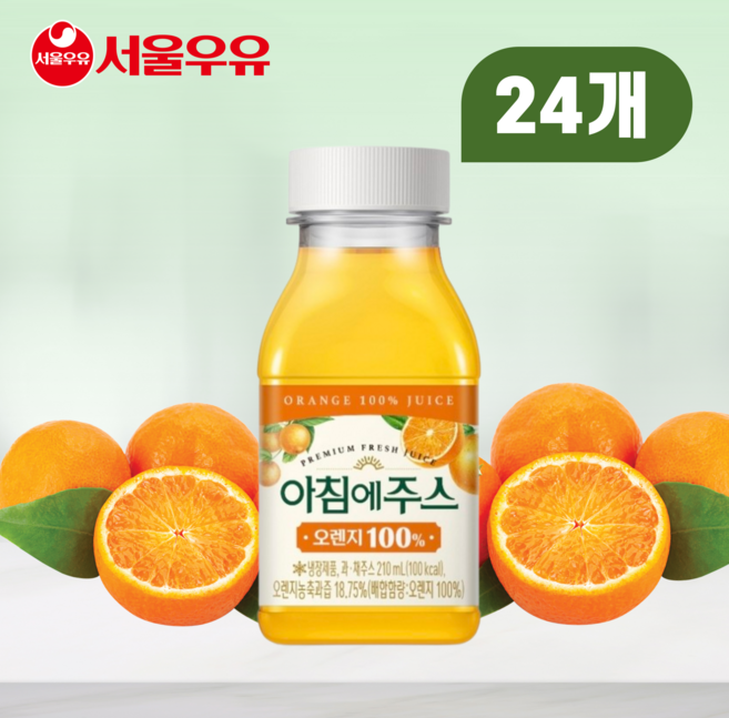 서울우유 아침에주스 오렌지 210ml, 24개